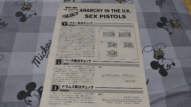 GiGS☆バンドスコア☆切り抜き☆セックス・ピストルズ『アナーキー・イン・ザ・ユーケー』▽5E：ccc486