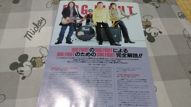 GiGS☆記事☆切り抜き☆DOG FIGHTのDOG FIGHTによるDOG FIGHTのための『DOG FIGHT』完全解説!▽2E：ccc532