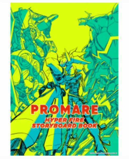 新品未開封 PROMARE HYPER FIRE STORYBOARD BOOK TRIGGER 絵コンテ集 trigger