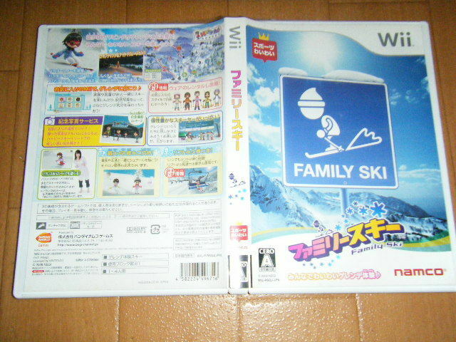 中古 WII ファミリースキー 即決有 送料180円 