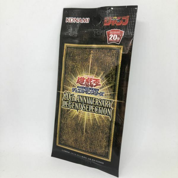 【複数同梱送料一律】 遊戯王 新品未開封 20th ANNIVERSARY LEGEND SELECTION ラーの翼神竜 少年ジャンプ 応募者全員サービス