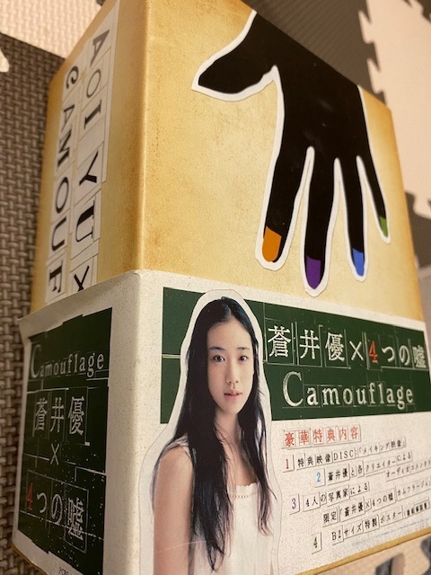 DVD　蒼井優×4つの嘘　camouflage　BOX