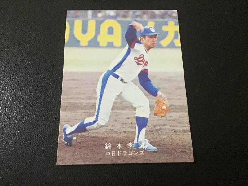 美品　カルビー78年　鈴木（中日）①　プロ野球カード