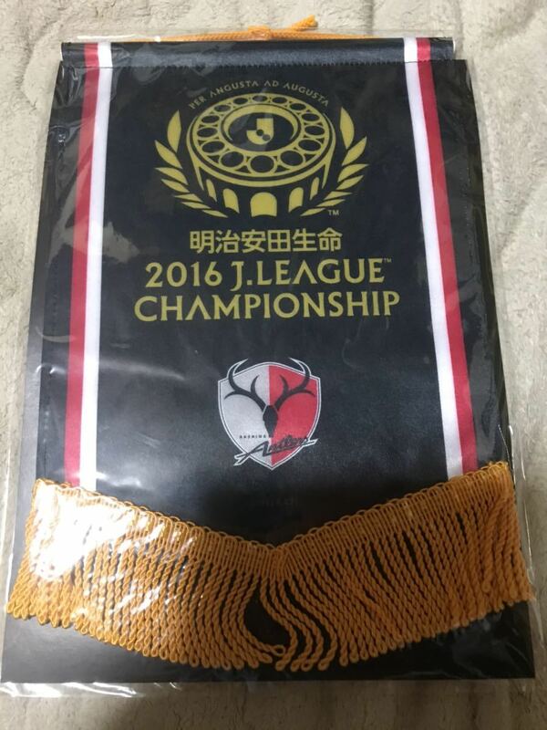 鹿島アントラーズ　2016年　チャンピオンシップ　ペナント
