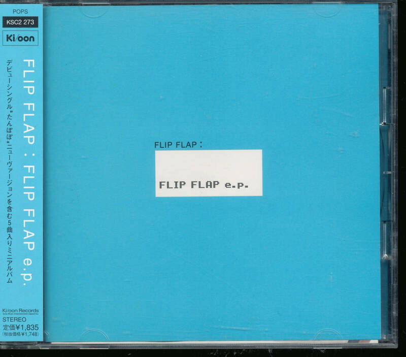 フリップフラップ★FLIP-FLAP/FLIP FLAP e.p★FLIP FLAP★