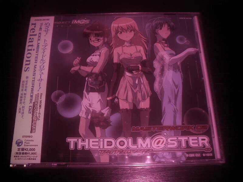 CD アイドルマスター 『 THE IDOLM@STER MASTERWORK 02～relations 』 未開封