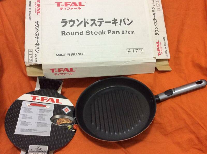 ティファール☆T-FAL☆MADE IN FRANCE☆Round Steak Pan☆27cm☆ラウンドステーキパン