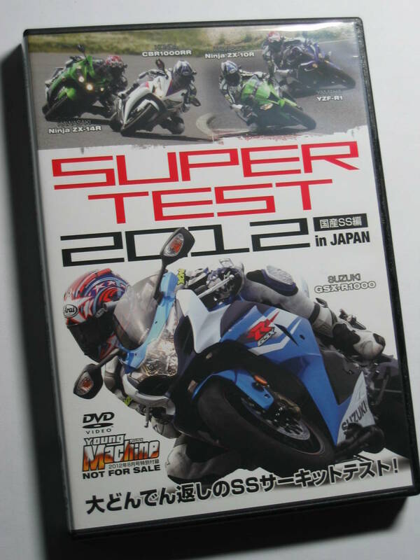 ヤングマシン付録DVD2012年8月号 スーパーテスト 袖ヶ浦 GSX-R1000/CBR1000RR/YZF-R1ZX-10R/ZX-14R/ゴーストライダーinニュルブルクリンク