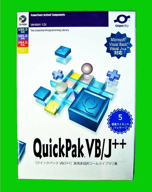【1020】 グレープシティ PowerTools QuickPak VB/J++1.0 5開発 未開封 GrapeCity クイックパック Visual Basicライブラリ集 4949240121426