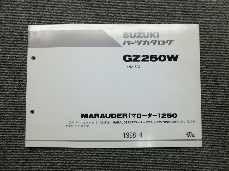 スズキ マローダー 250 GZ250W NJ48A 純正 パーツリスト パーツカタログ 説明書 マニュアル 1998-4