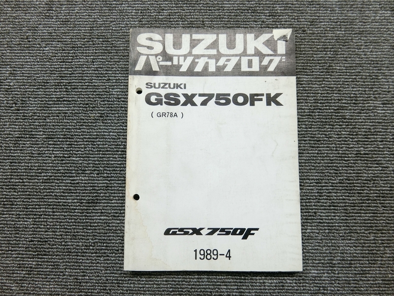 スズキ GSX750F GSX750FK GR78A 純正 パーツリスト パーツカタログ 説明書 マニュアル 1989-4