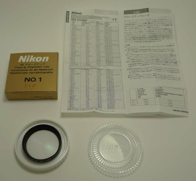 【希少】【新品並美品、取扱説明書、元箱付き】中古　ニコン　Nikon　クローズアップレンズ　No.1 52mm