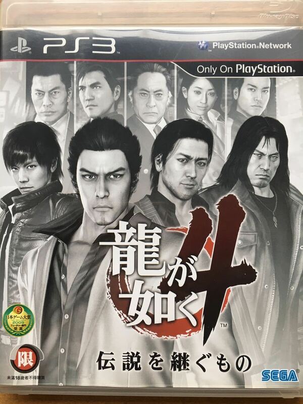 PS3【龍が如く4】プレイステーション3 ゲームソフト