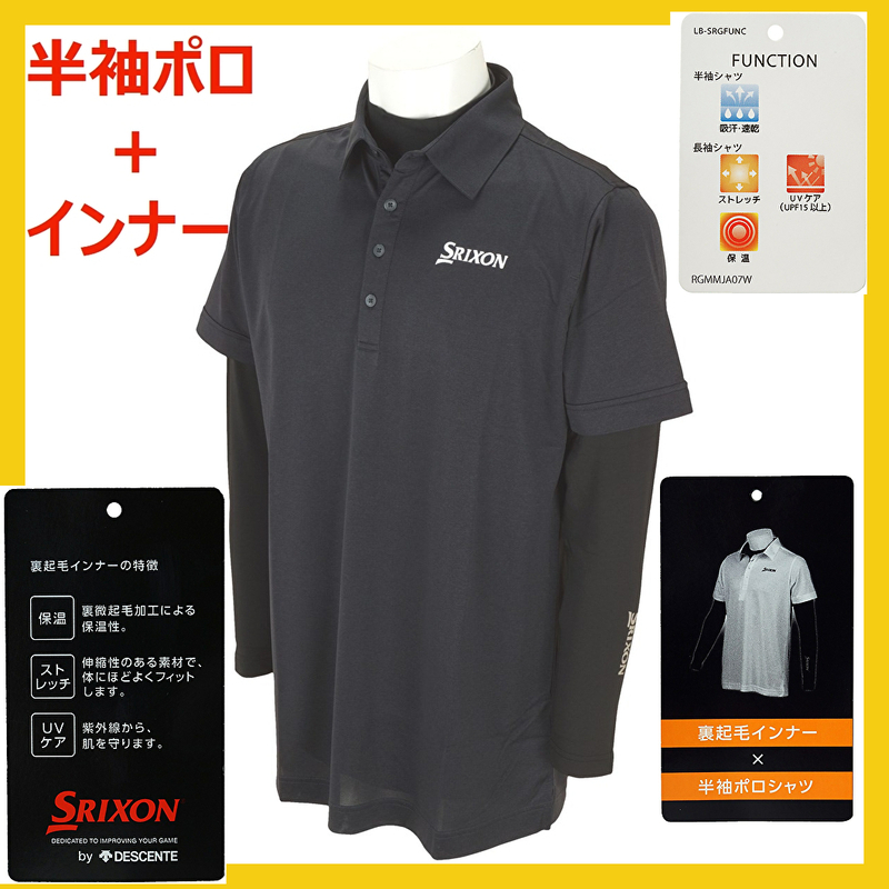 ■新品 SRIXON ゴルフ 長袖インナー+半袖ポロ セット 3WAY L 黒 2枚組 裏起毛 インナー デサント製 吸汗 速乾 保温 ストレッチ UVケア nike