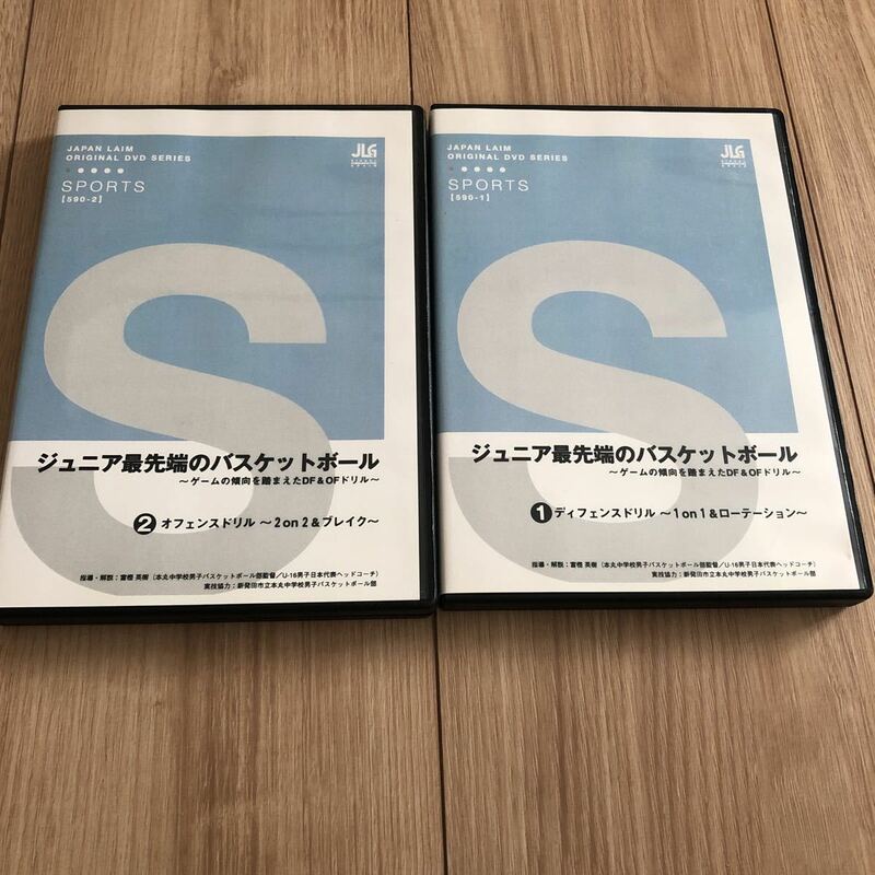 最先端バスケ 本丸中 開志国際 富樫 新潟 オフェンス ディフェンス バスケットボール DVD JLG japan laim ジャパンライム