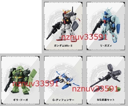 全5種ガシャポンMOBILE SUIT ENSEMBLE07ガンダムMk-Ⅱリ・ガズィ ギラ・ドーガG-ディフェンサーMS武器セット モビルスーツアンサンブル7