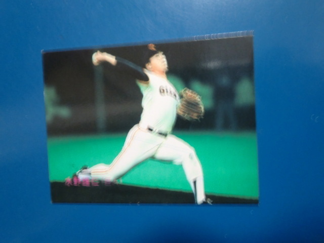 カルビー プロ野球 1988 No.126 水野雄仁