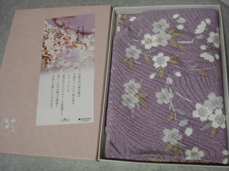 ☆ 宇野千代 レーヨン 風呂敷☆ 薄紫 うすむらさき 桜 ふろしき