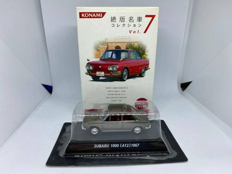 KONAMI 絶版名車コレクション Vol.7 SUBARU 1000 A12 1967 スバル 灰
