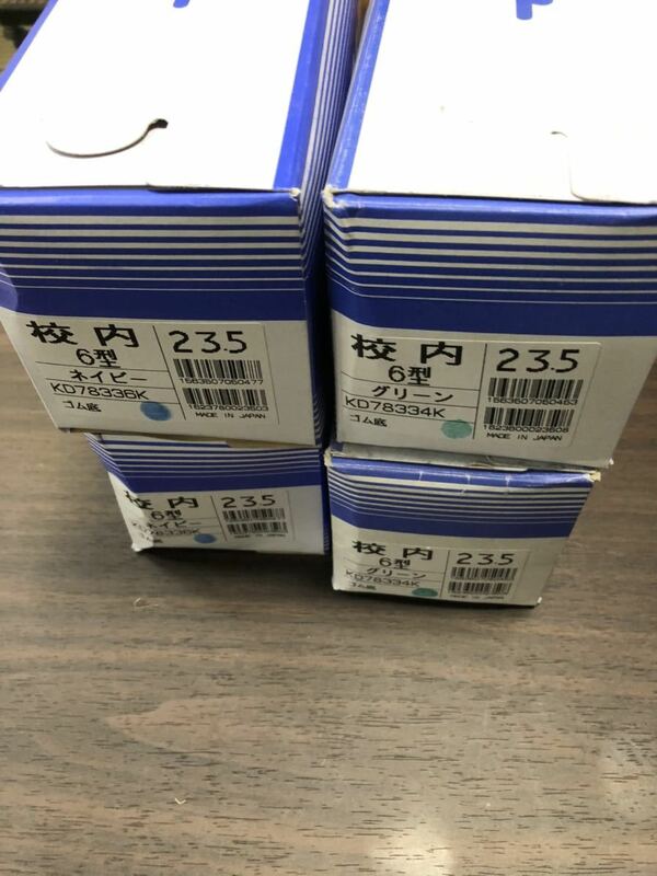 婦人シューズ　上履　アサヒ製品　日本製　校内6型　　　　　　　　ネイビー2足とグリーン2足で3000円