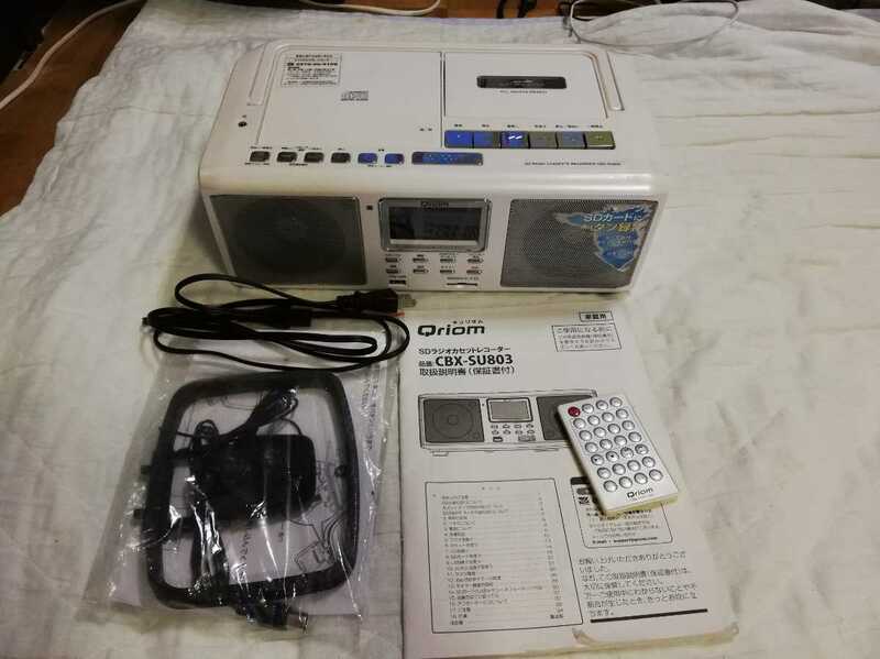Qriom クリオム　SDラジオカセットレコーダー　CBX-SU803