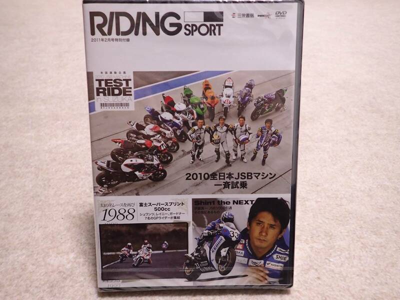 絶版貴重新品ライディングスポーツ2011年2月特別付録DVDバイク2010JSB MACHINE TEST RIDE CBR1000RR/YZF-R1/GSX-R1000/RSV4Factory/S1000RR