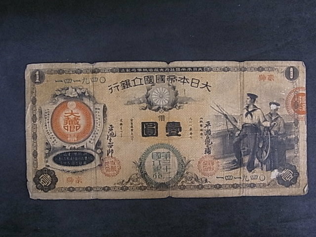Θ新国立銀行券Θ第32国立銀行「水兵」壹圓　1円☆i15