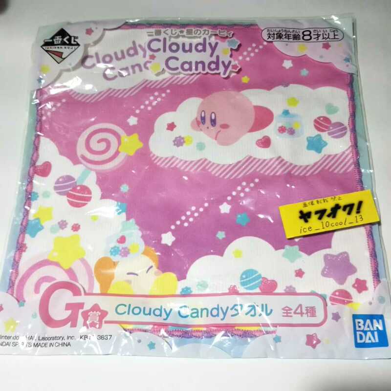 ビニール未開封【一番くじ 星のカービィ】G賞 cloudy candy ハンドタオル