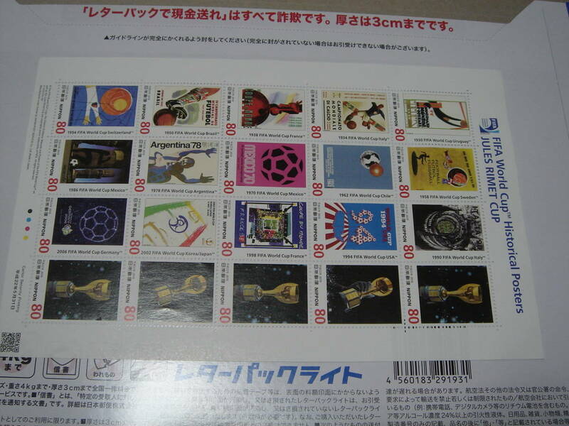 ■　FIFA W杯　記念切手　８０円×２０枚　１シート