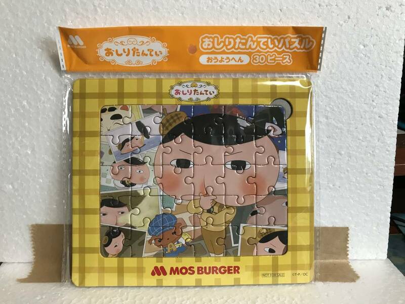 モスバーガー　おしりたんてい　キッズ　パズル