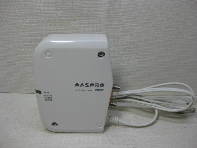 MASPRO マスプロ WP6T ブースター 電源 