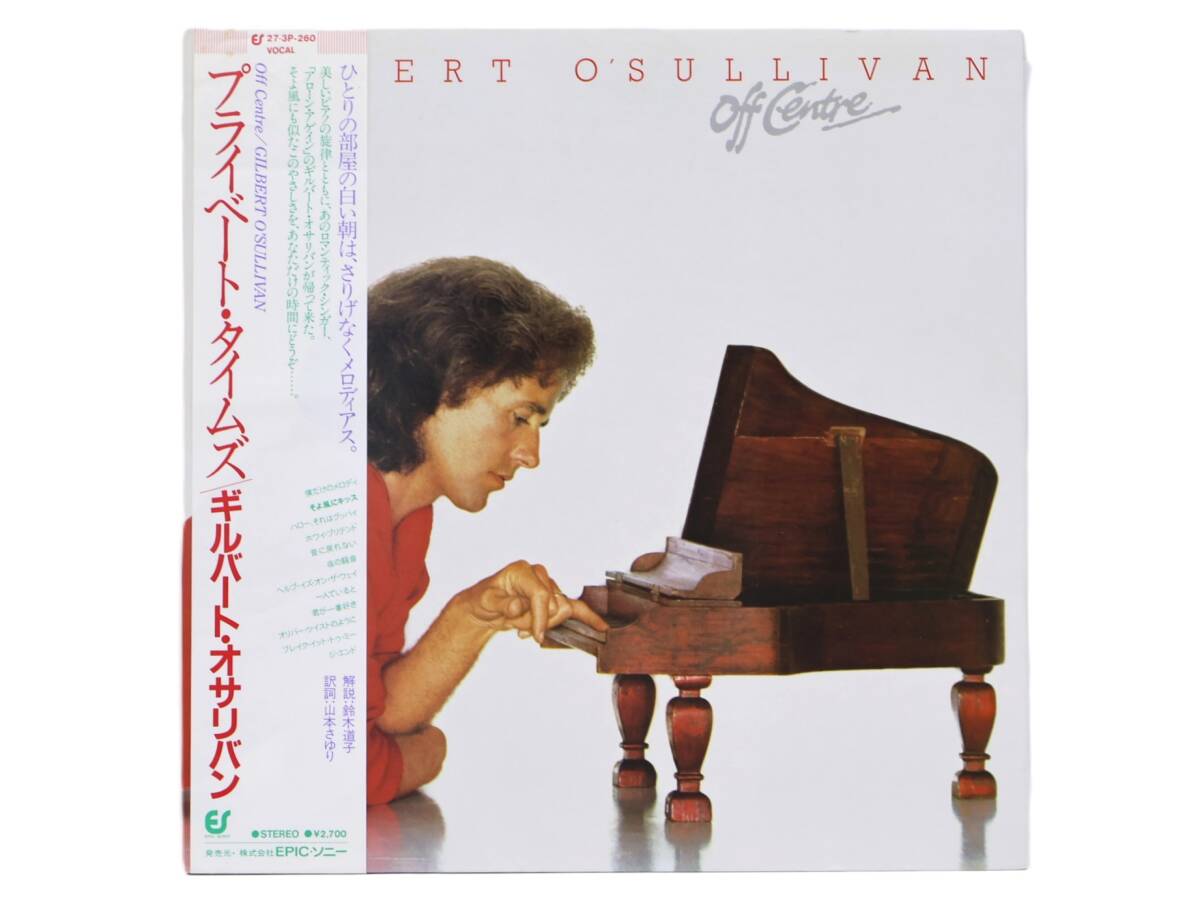 ★中2103 帯付 Gilbert O'Sullivan ギルバート・オサリバン/Off Centre プライベート・タイムズ レコード LP盤 アナログ盤 同梱可 32509081
