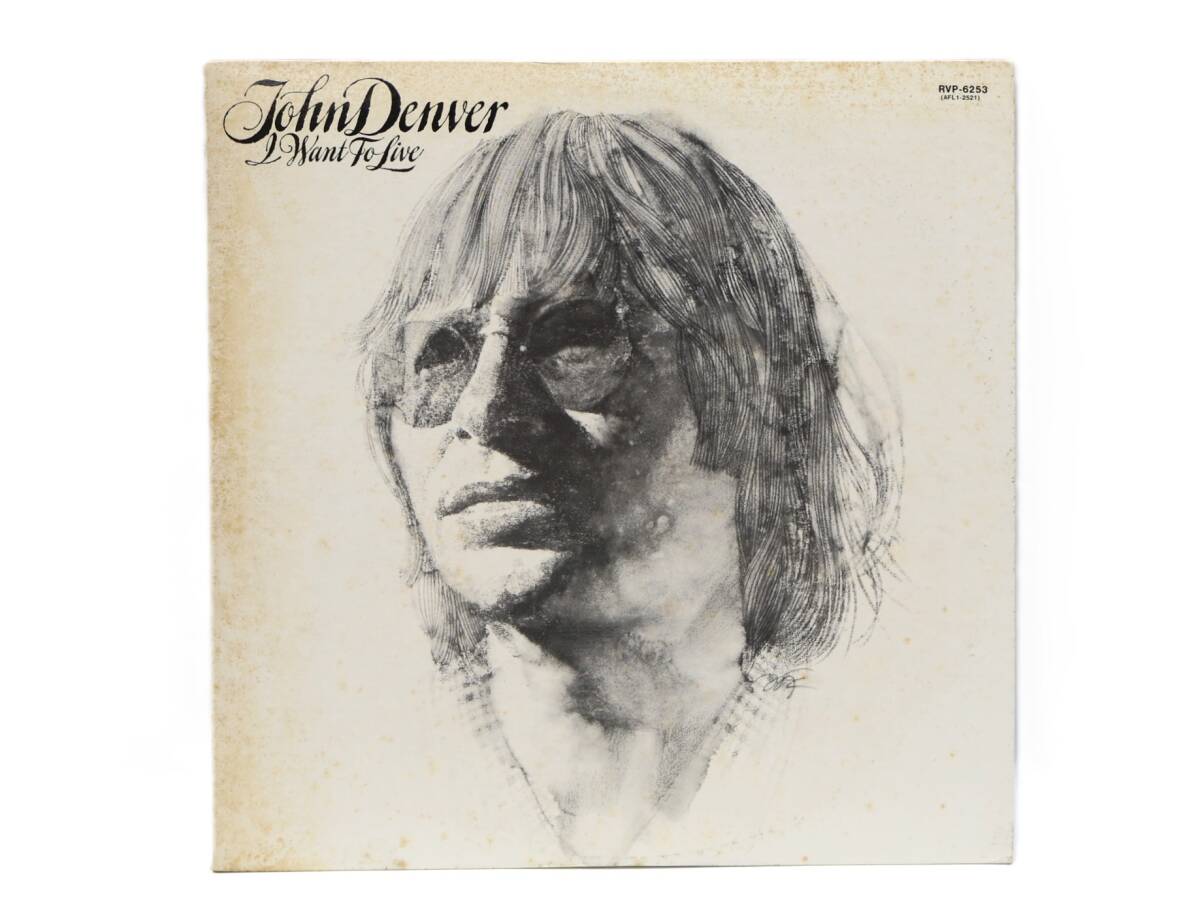 ★中1846 見本盤 John Denver ジョン・デンバー / I Want To Live 生きる歓び レコード LP アナログ盤 コレクター放出品 同梱可 32509081