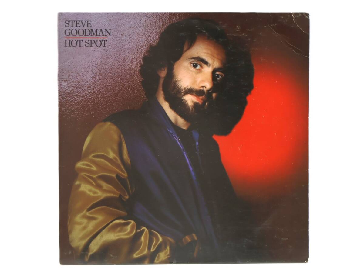 ★中2128 Steve Goodman スティーヴ・グッドマン/Hot Spot ホット・スポット レコード LP盤 アナログ盤 コレクター放出品 同梱可 32509081