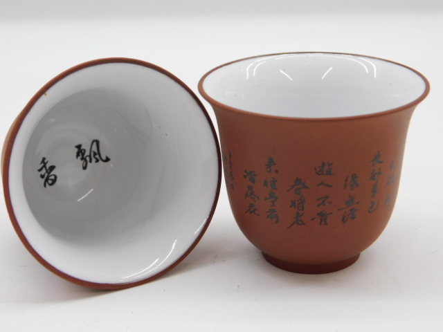 ★小0960 中国 朱泥 茶器 湯呑 煎茶器 小ぶり 在銘 中国茶器 煎茶道具 茶道具 12510071