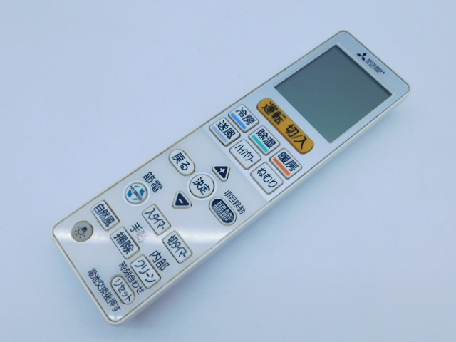 ★小1015 三菱 エアコン リモコン VS151 32509261