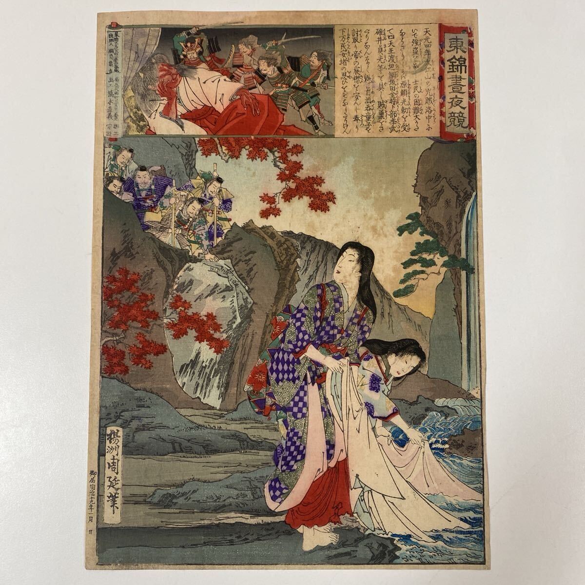 【真作】楊洲周延「東錦昼夜競 大江山四天王」浮世絵 妖怪 酒呑童子 錦絵 木版画 摺物（22069）
