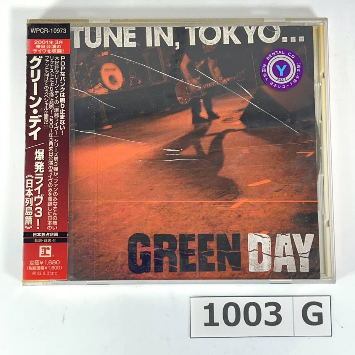 (志)【帯付き/CD】GREEN DAY/グリーン・デイ TUNE IN TOKYO WPCR-10973 日本列島篇 Church on Sunday Castaway 他 洋楽 レンタル落(o)1003G