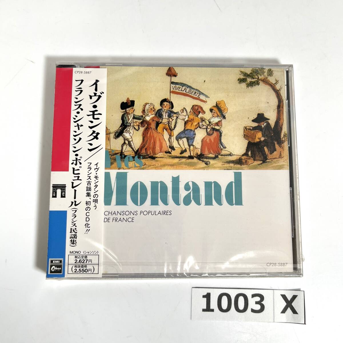 (志)【未開封/CD】イヴ・モンタン/Yves montand CP28-5887 フランス シャンソン ポピュレール フランス民謡集 東芝EMI (o)1003X