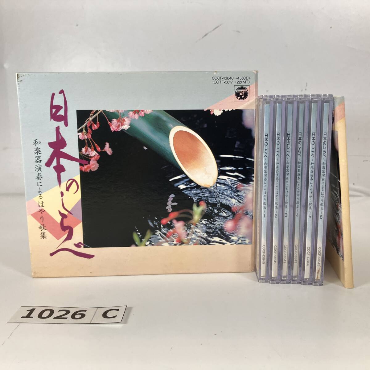 (志)【CD/BOX】日本のしらべ 和楽器演奏によるはやり歌集 6枚組 CD 全200曲収録 COCF-13840～45 日本コロムビア(I)1026C