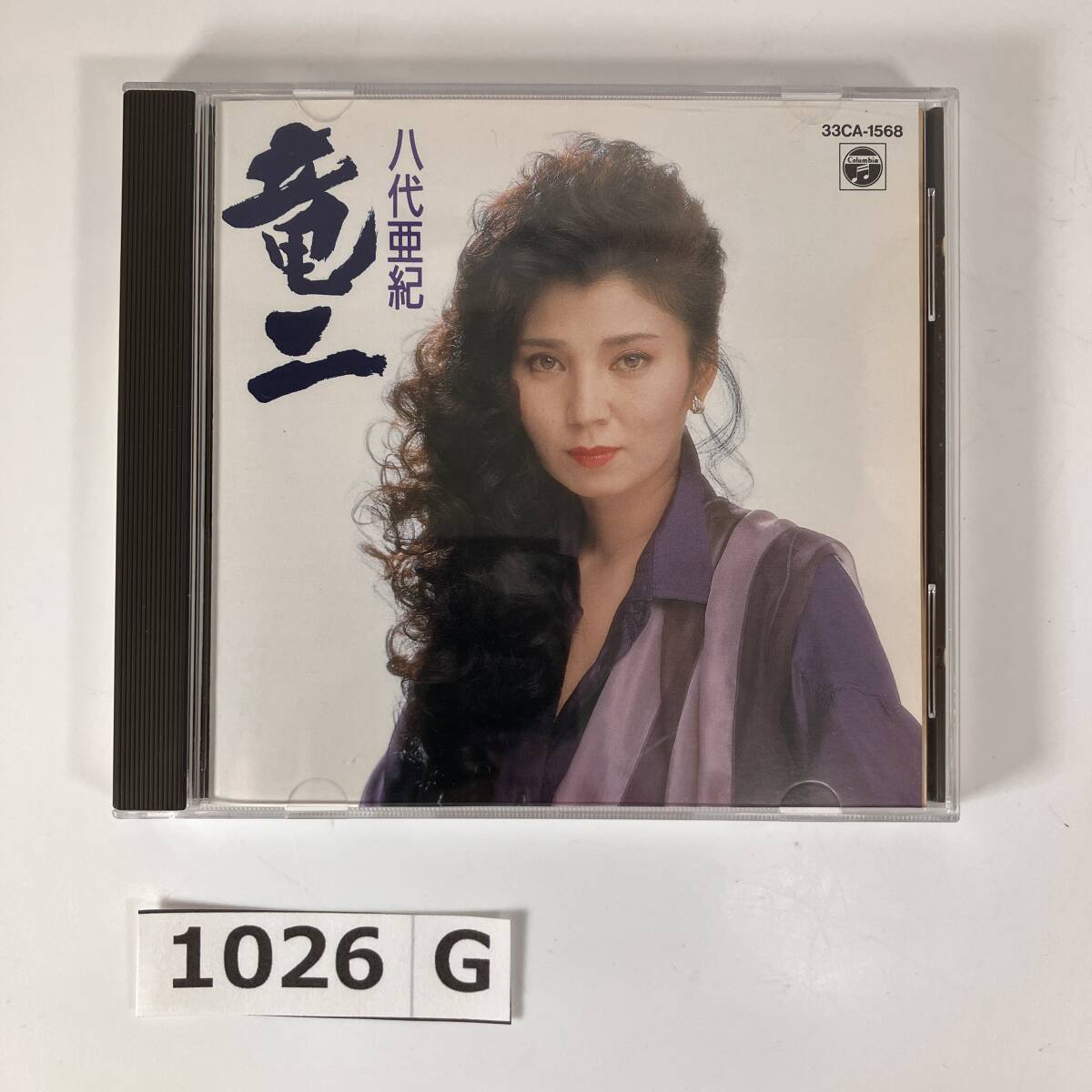 (志)【CD】八代亜紀 竜二 1987年発売 オリジナル・アルバム 3CA-1568 (I)1026G