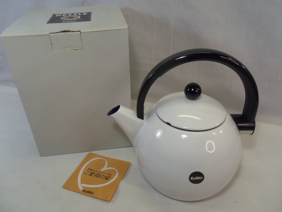 F07◇【未使用】◇EJIRY エジリー◇琺瑯 ホーロー ケトル・キュー◇やかん◇2.4Ｌ◇元箱入り◇送料880円◇