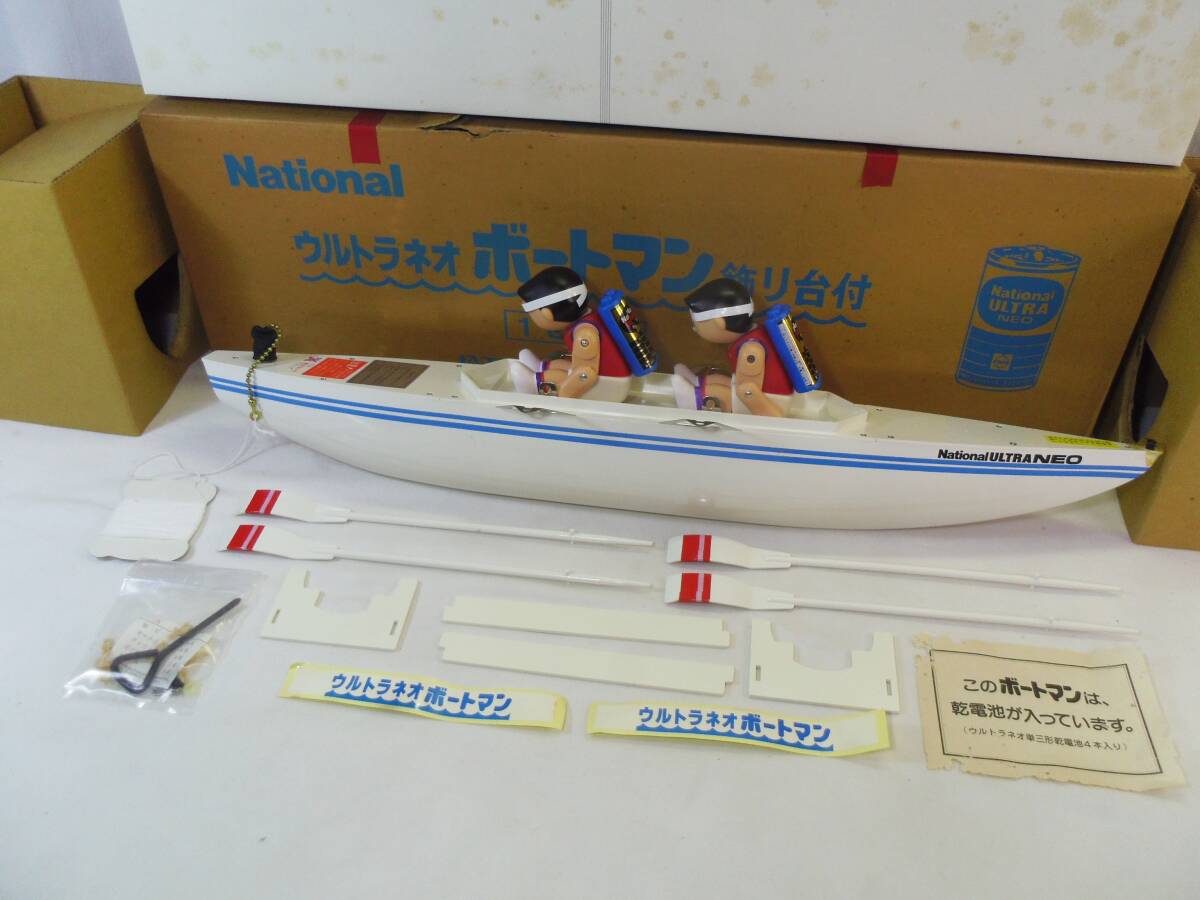 F06◇懸賞品 National◇ウルトラネオ ボートマン◇箱付 未組立 非売品 長期保管品◇企業物 フィギュア◇ナショナル◇送料1300円◇