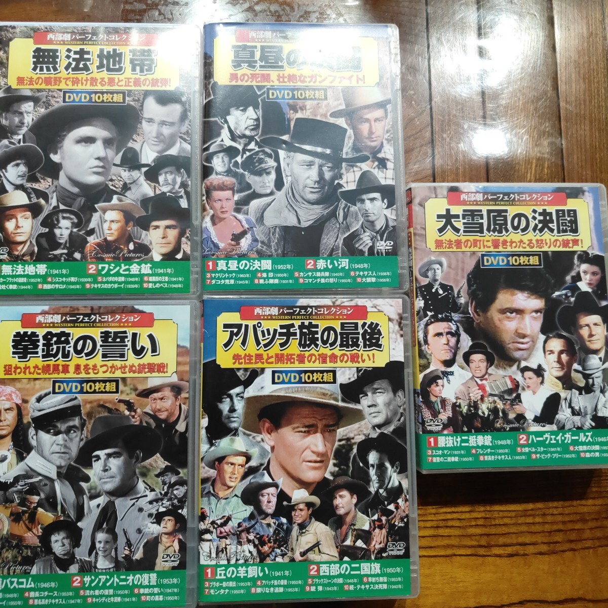 西部劇パーフェクトコレクション DVD10枚組5箱　ウエスタン　真昼の決闘　大雪原の決闘　　拳銃の誓い　無法地帯　アパッチ族の最後　