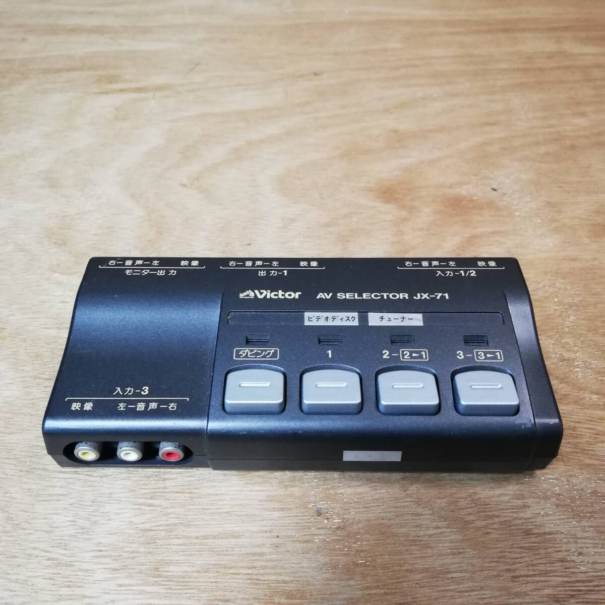VICTOR AV SELECTOR JX-71 ビクター AVセレクター 