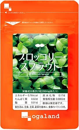 ブロッコリースプラウト　　約１ヵ月分(60粒)　　オーガランド　　　送料無