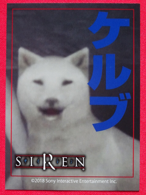 「SIREN」（サイレン）トレーディングカード ケルブ SIREN2 NT New Translation SCEI SONY 墓場の画廊 SIREN展