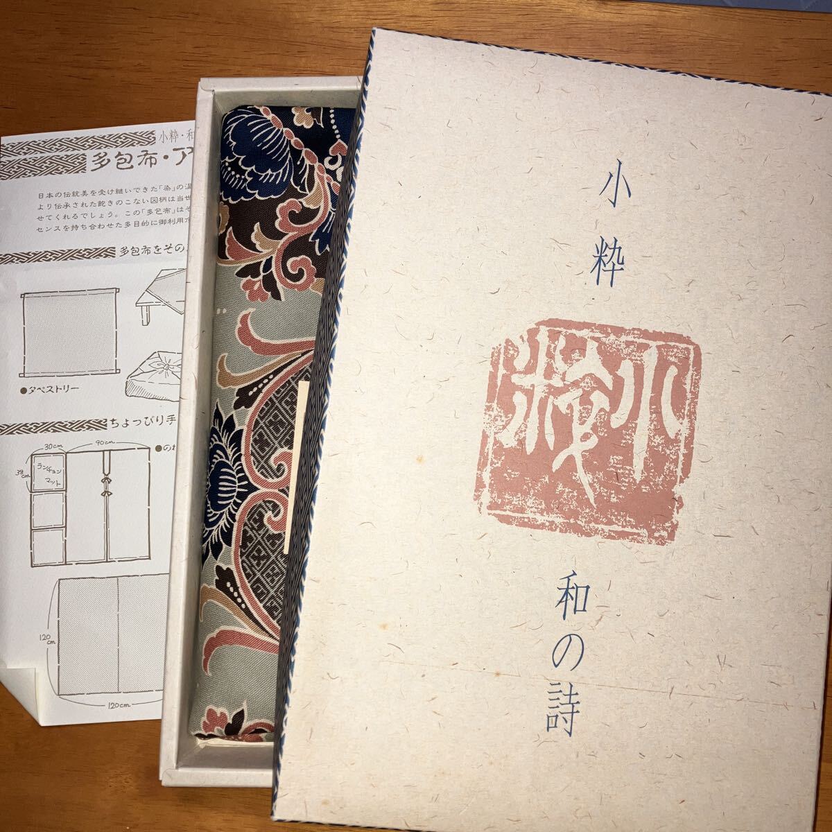 小粋 和の詩 オールドクロス 多包布 インドサラサ 綿100%サイズ約122㎝ x122㎝