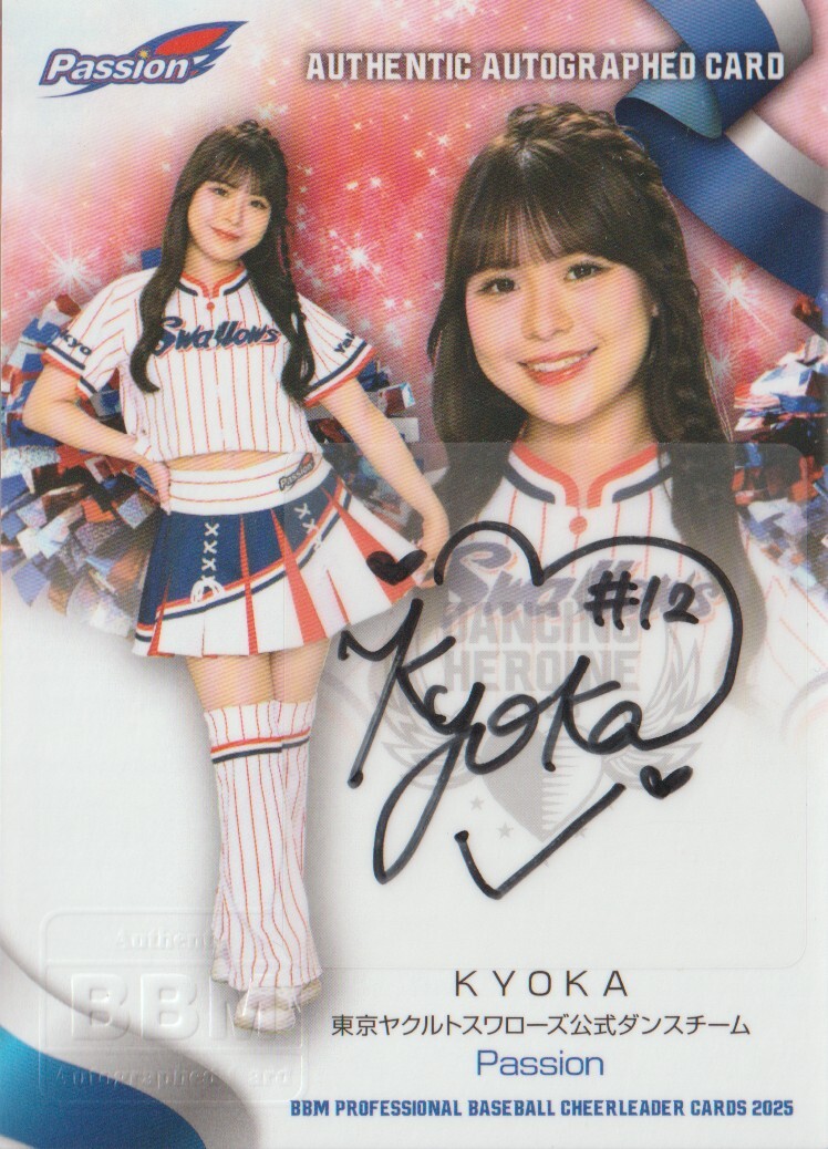 AKARI　ヤクルト スワローズ Passion　BBM プロ野球チアリーダーカード 2025 DANCING HEROINE　直筆サインカード