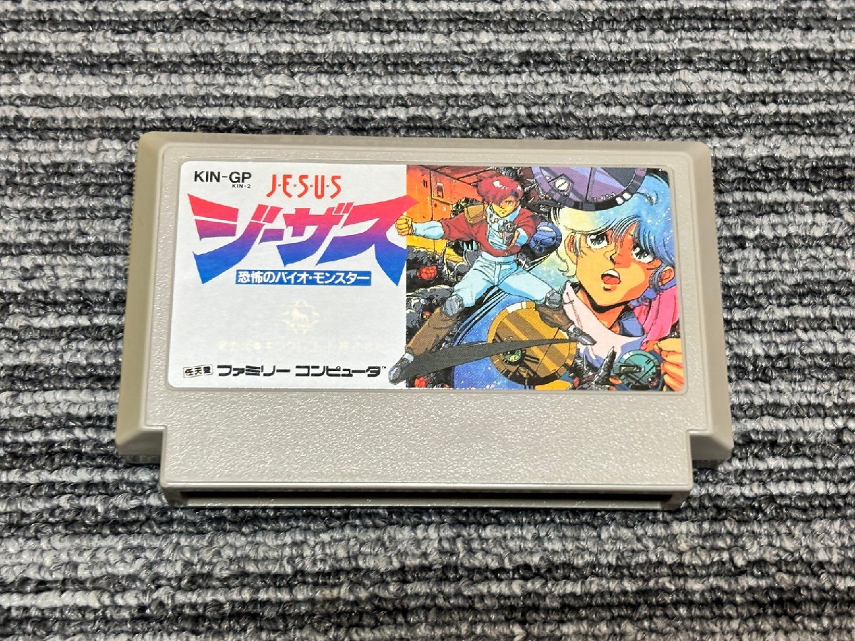 ファミコン カセット ソフト ジーザス 恐怖のバイオ モンスター FC
